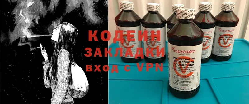 цены   Артёмовский  Кодеин напиток Lean (лин) 