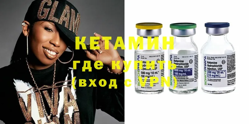 магазин продажи   Артёмовский  Кетамин ketamine 